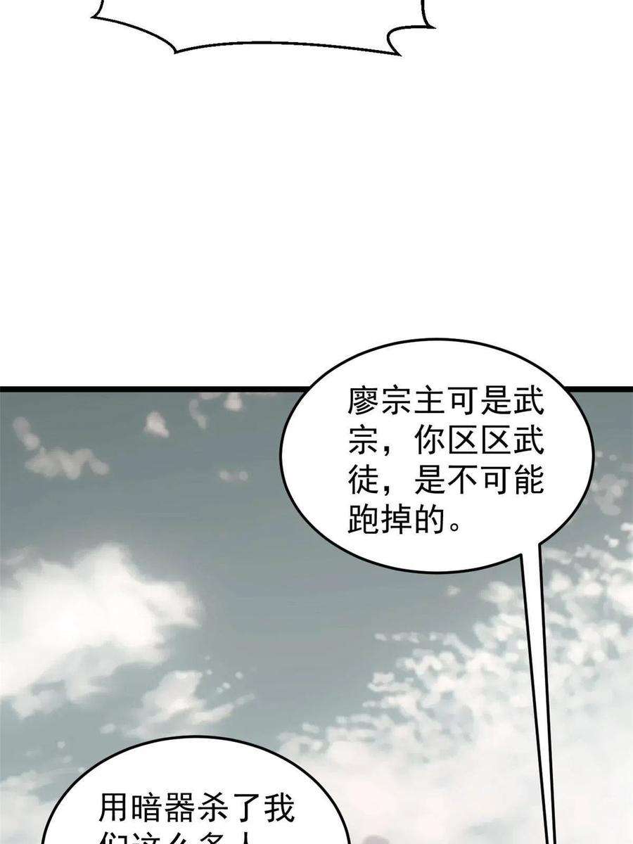 万古最强宗139 又又又氪金