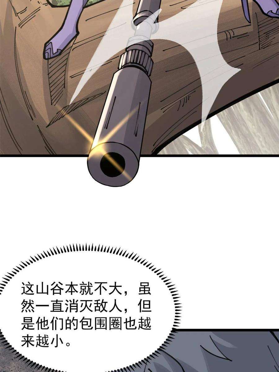 万古最强宗139 又又又氪金
