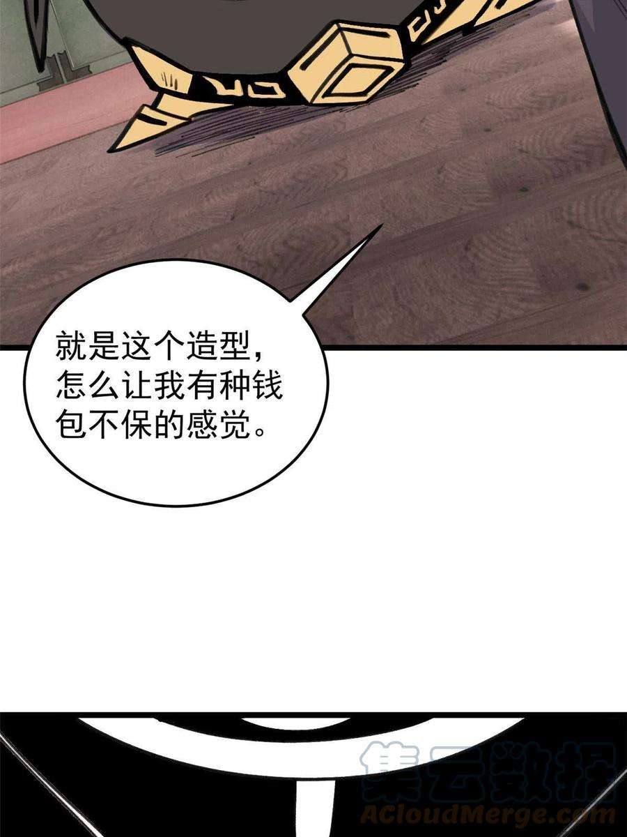 万古最强宗139 又又又氪金