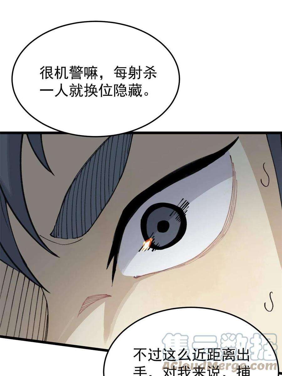 万古最强宗139 又又又氪金