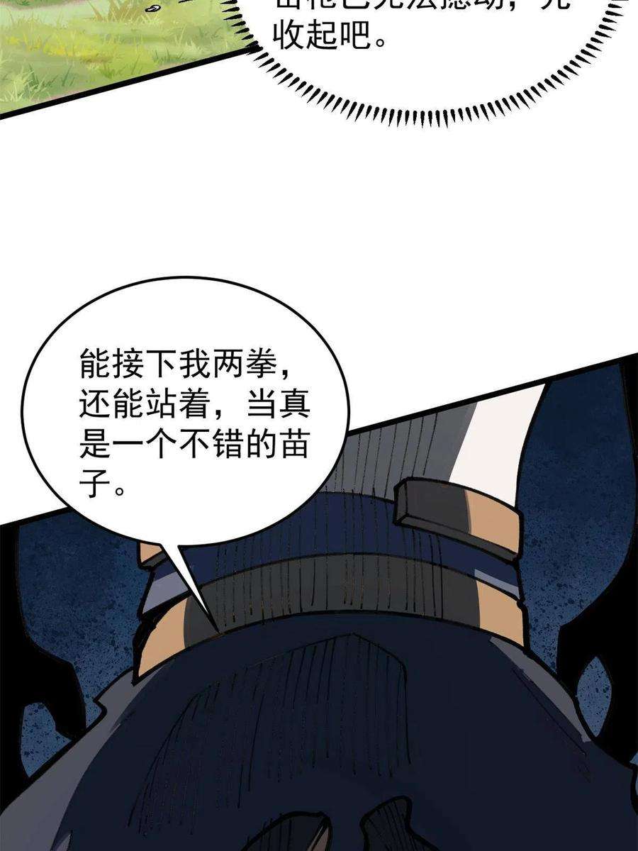 万古最强宗140 萧罪己濒死