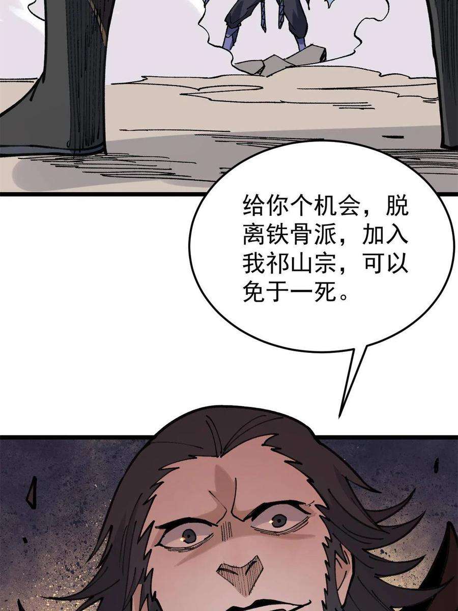 万古最强宗140 萧罪己濒死