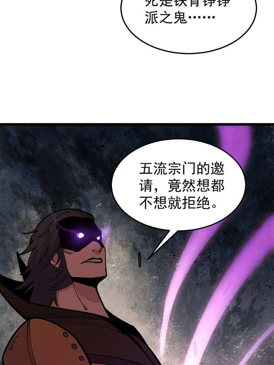 万古最强宗140 萧罪己濒死