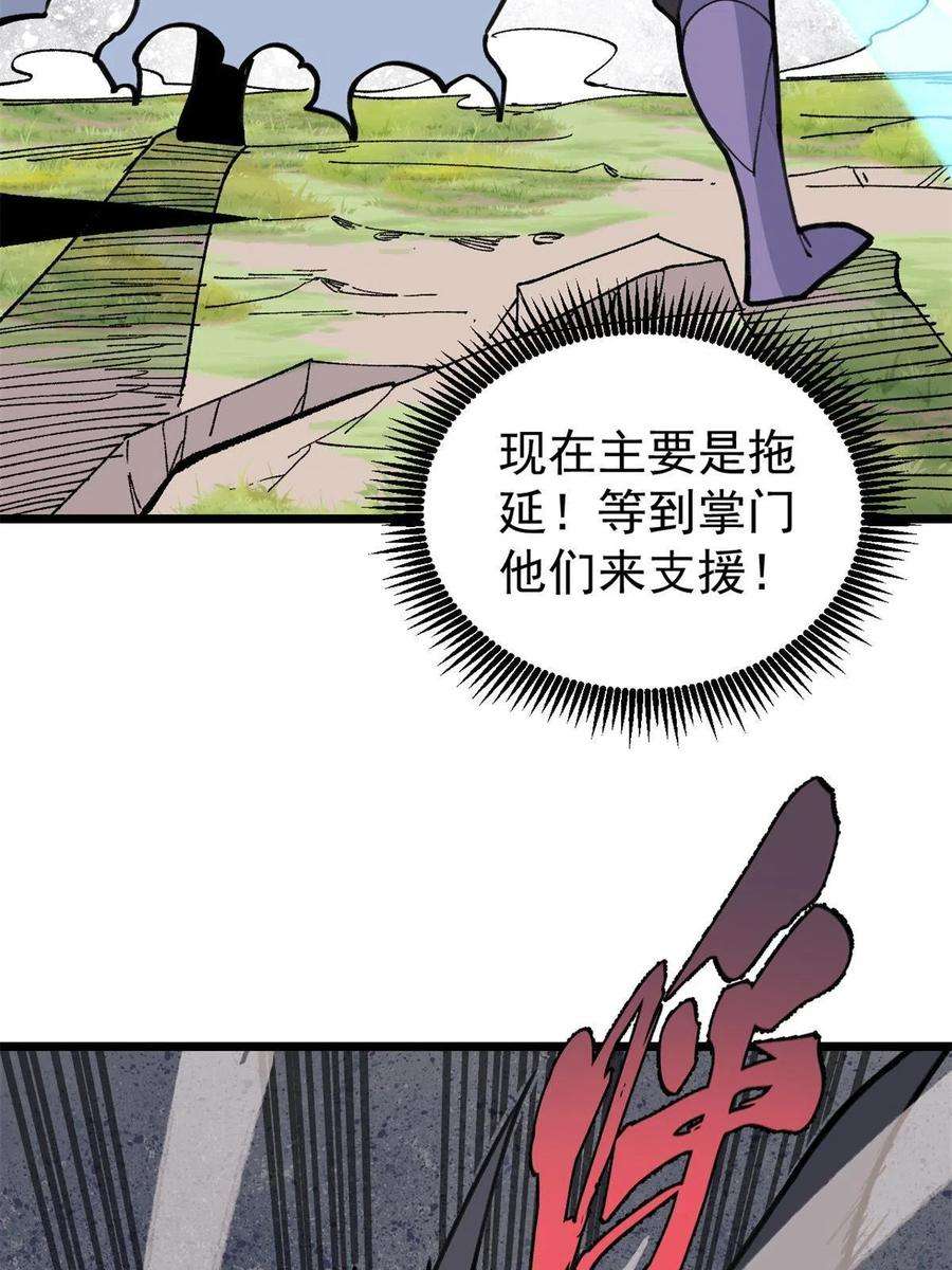 万古最强宗140 萧罪己濒死