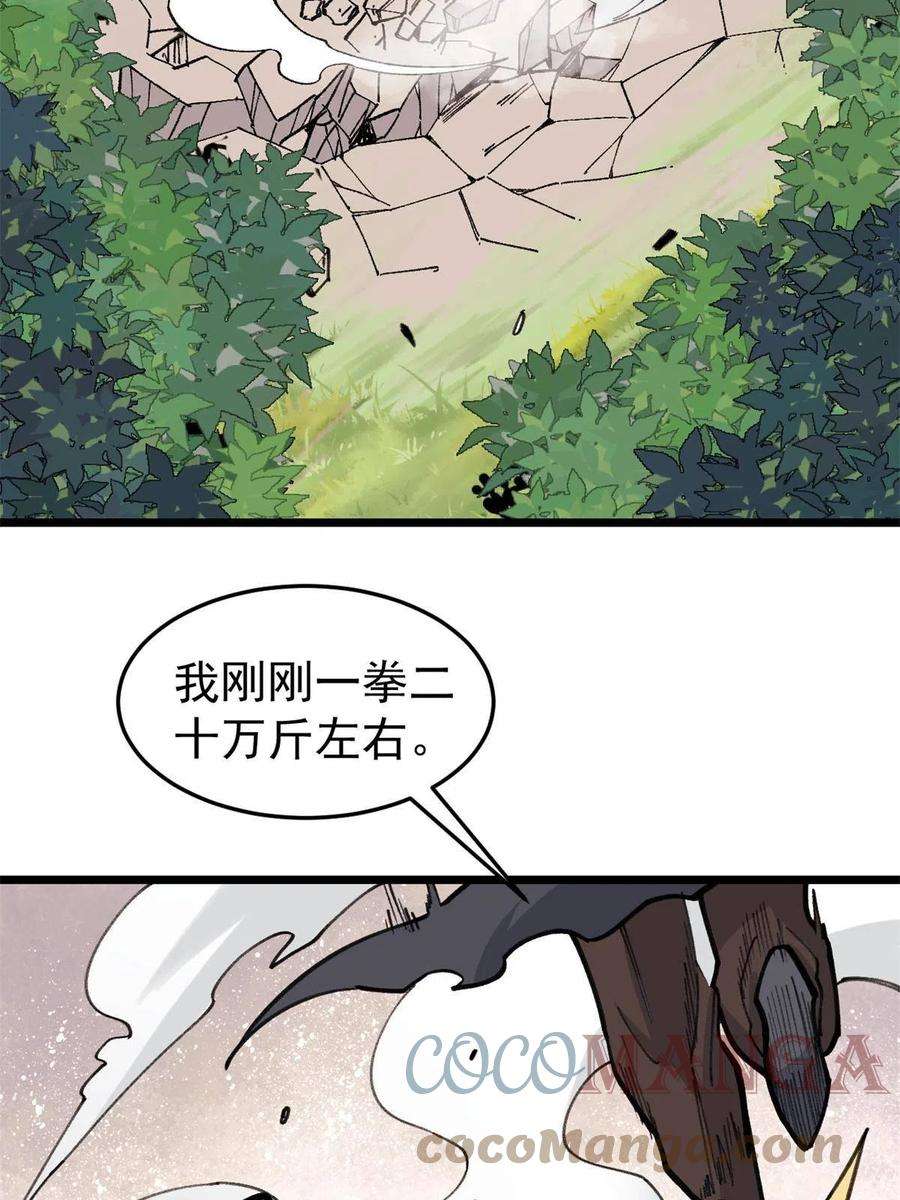 万古最强宗140 萧罪己濒死
