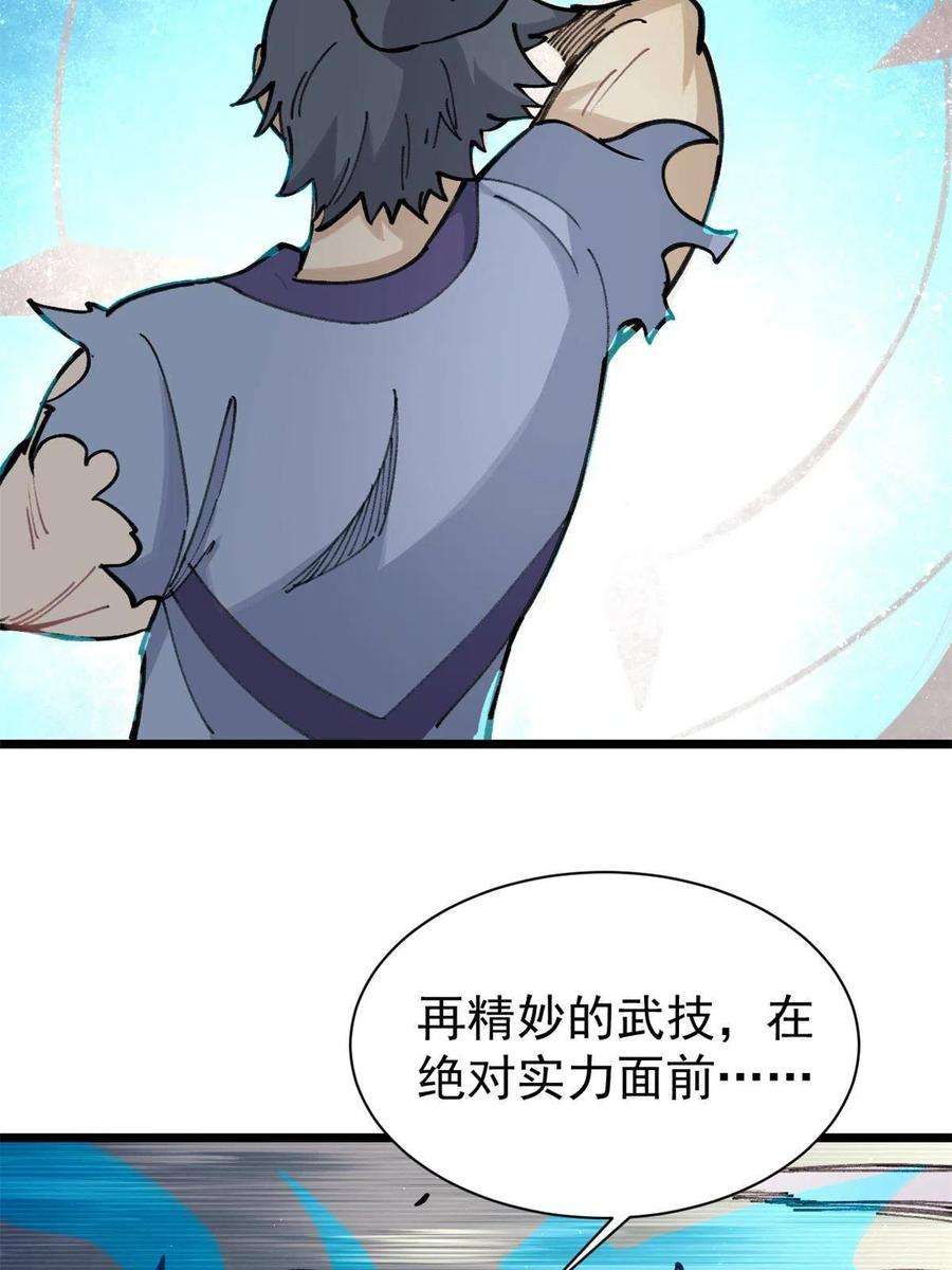 万古最强宗140 萧罪己濒死