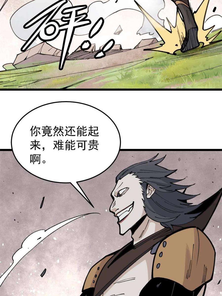 万古最强宗140 萧罪己濒死