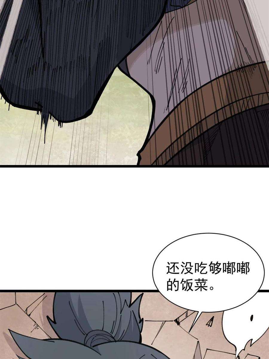万古最强宗140 萧罪己濒死