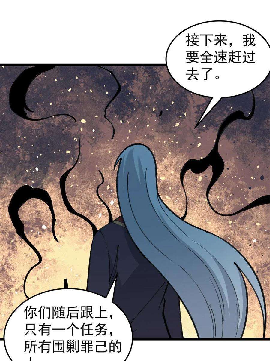 万古最强宗140 萧罪己濒死