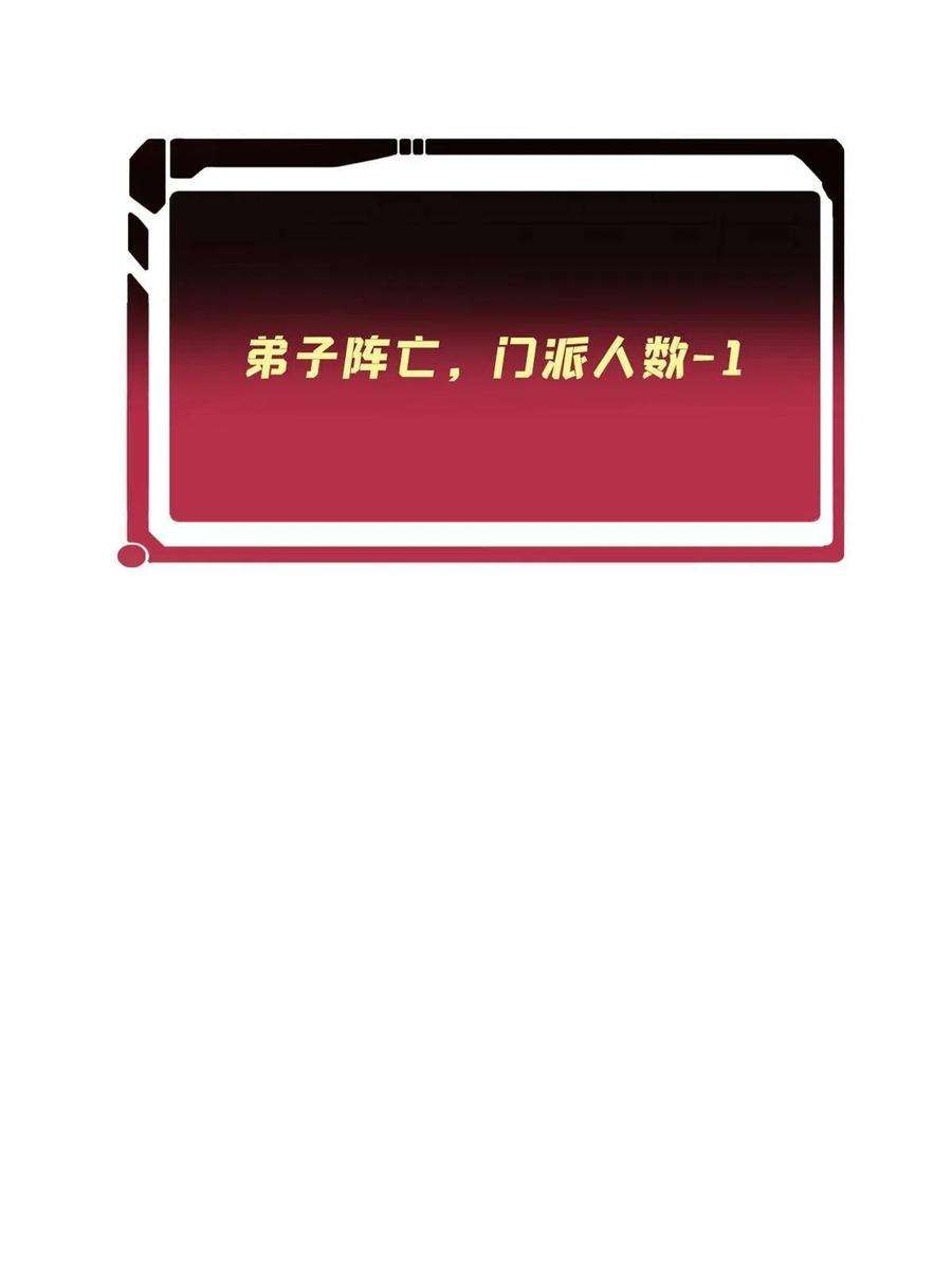万古最强宗140 萧罪己濒死