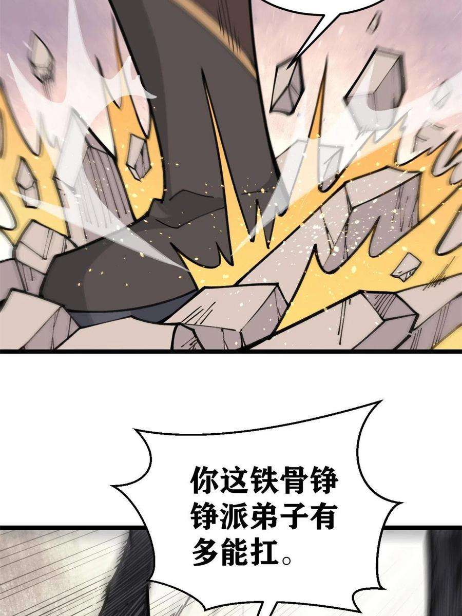万古最强宗140 萧罪己濒死