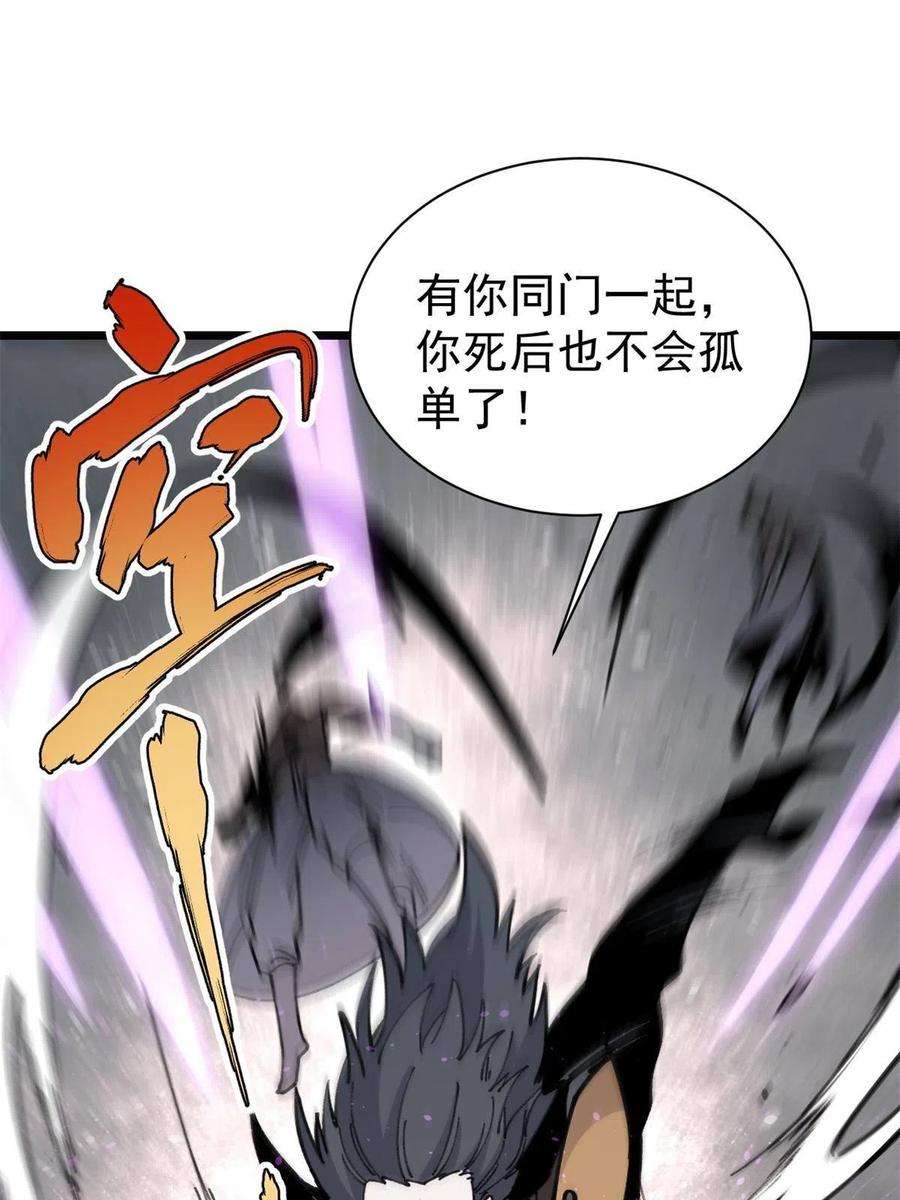 万古最强宗141 阵亡