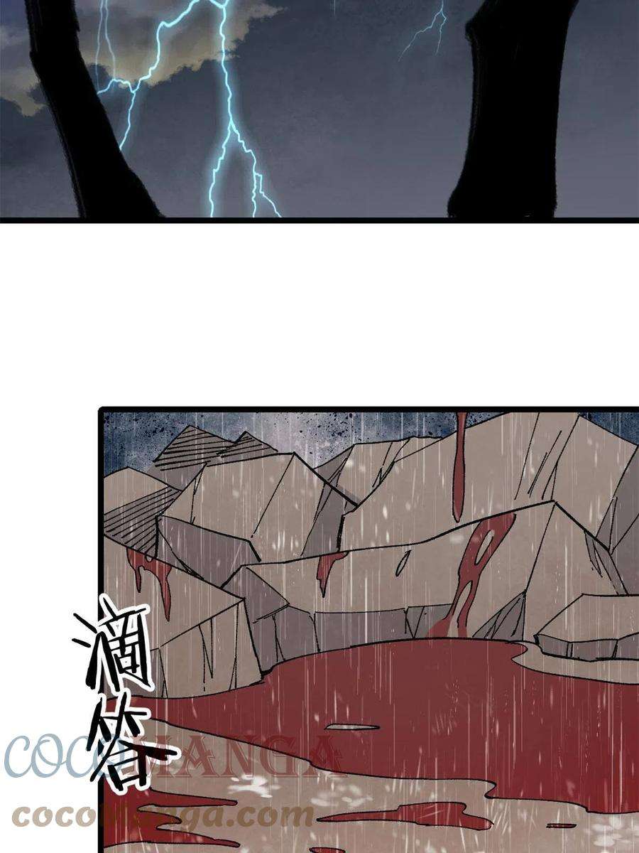 万古最强宗141 阵亡