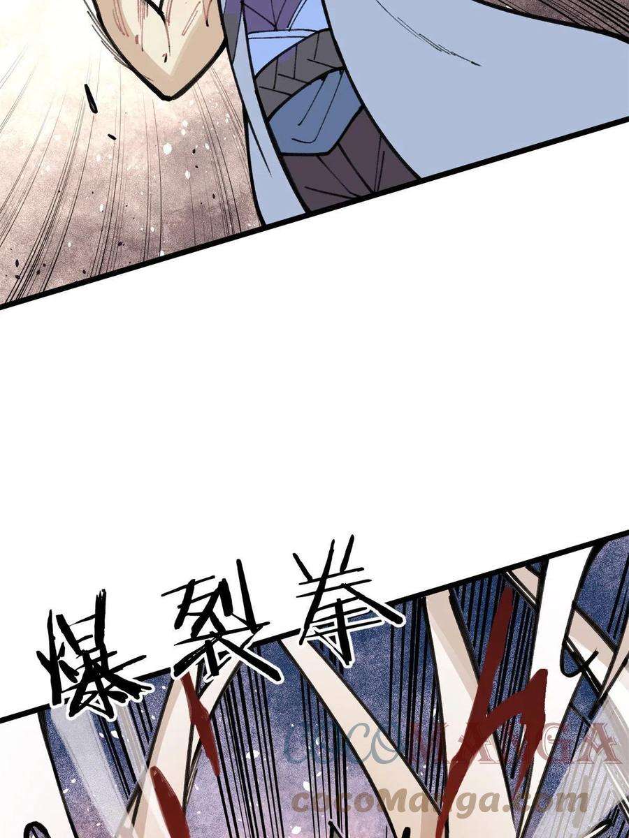 万古最强宗141 阵亡