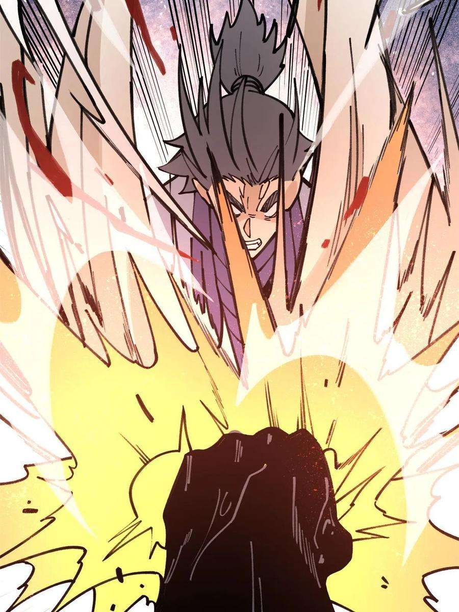 万古最强宗141 阵亡