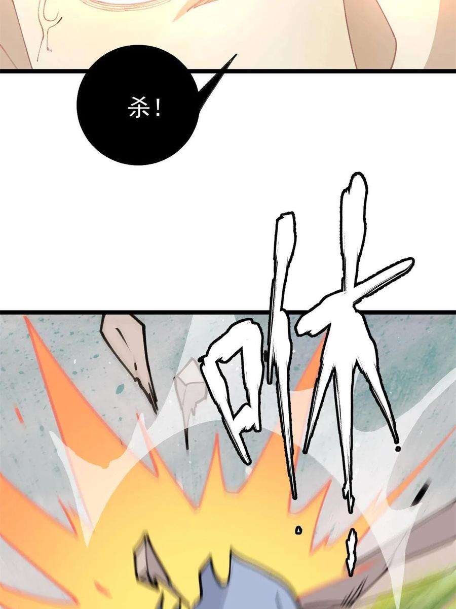 万古最强宗141 阵亡