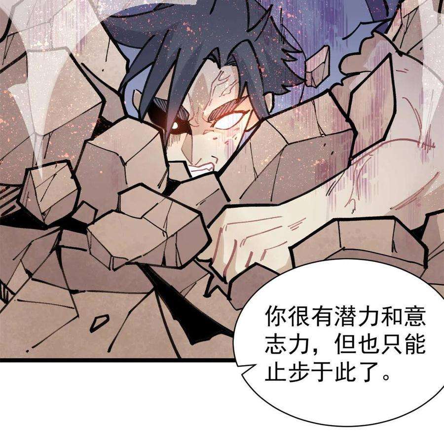 万古最强宗141 阵亡