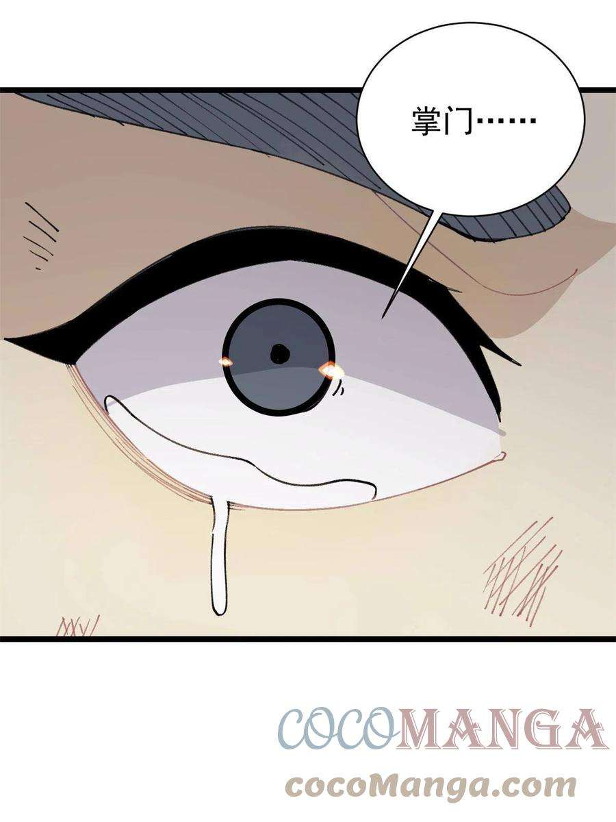 万古最强宗141 阵亡