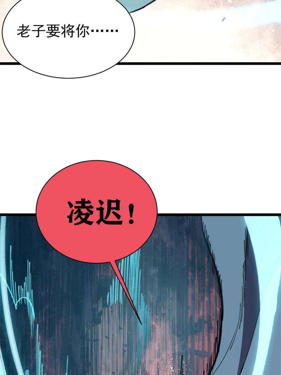 万古最强宗141 阵亡