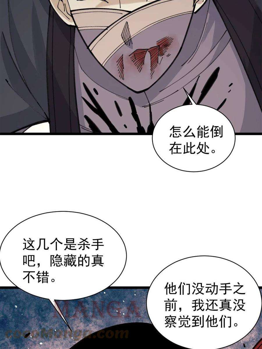 万古最强宗141 阵亡