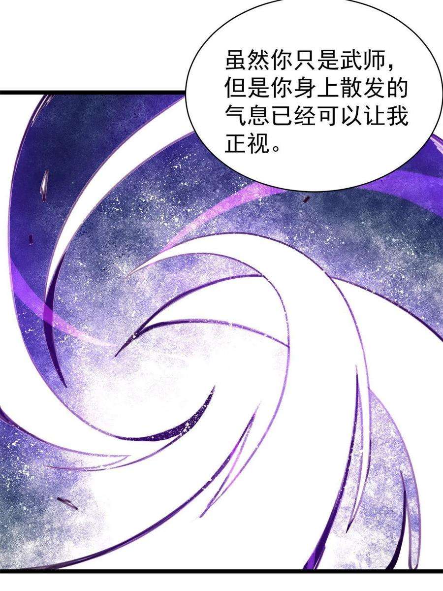万古最强宗142 血虐一顿