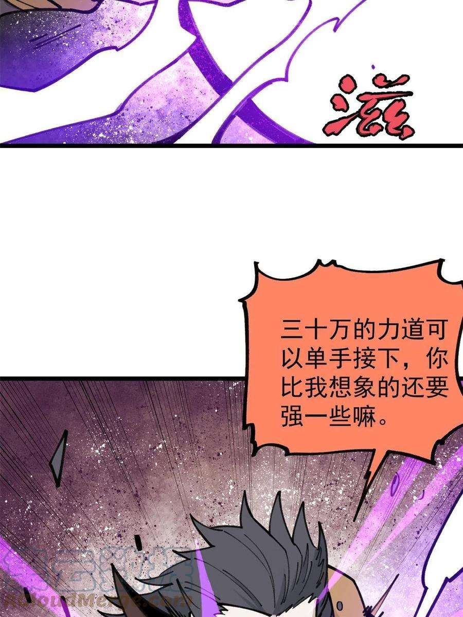 万古最强宗142 血虐一顿