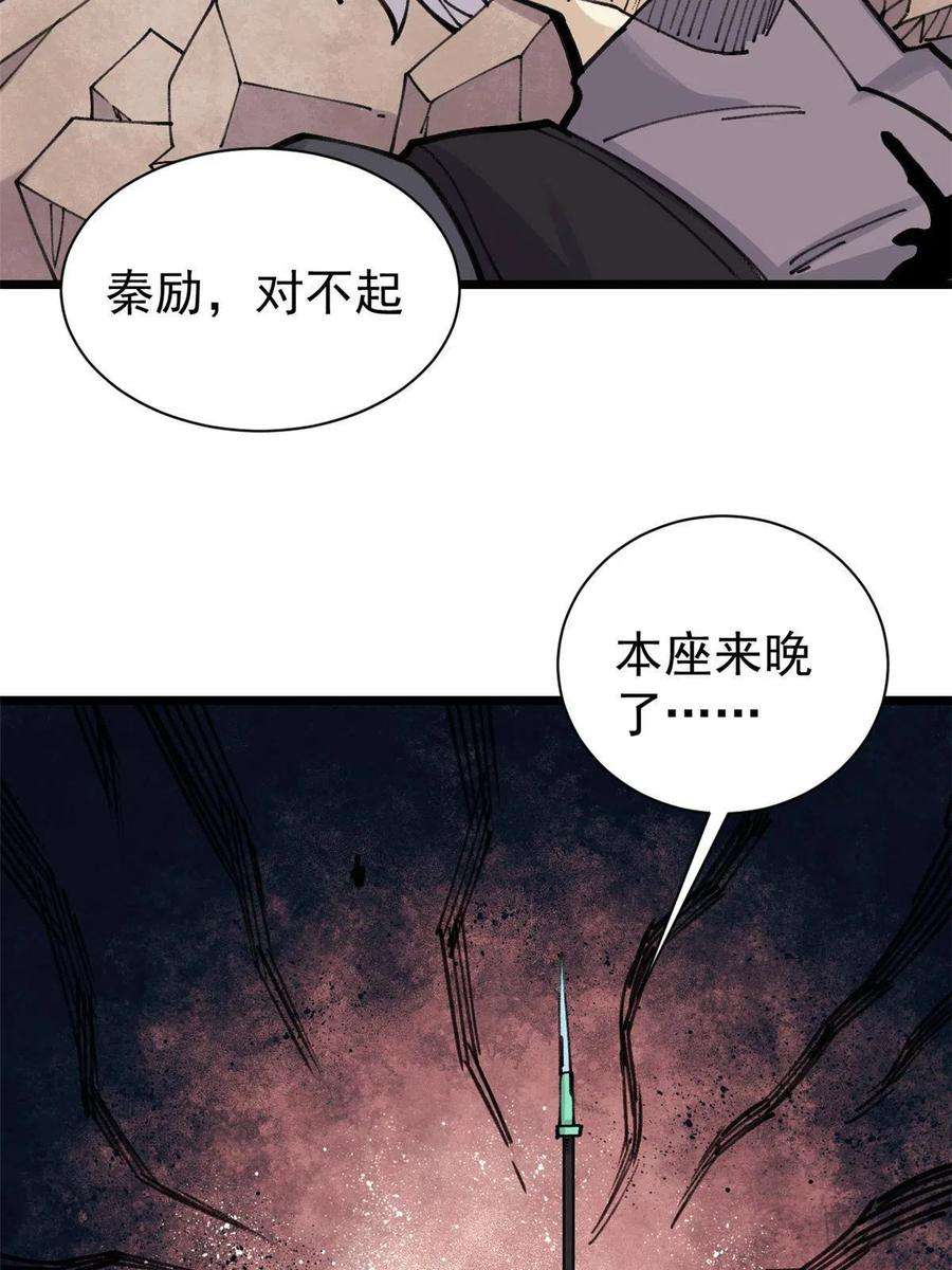 万古最强宗142 血虐一顿