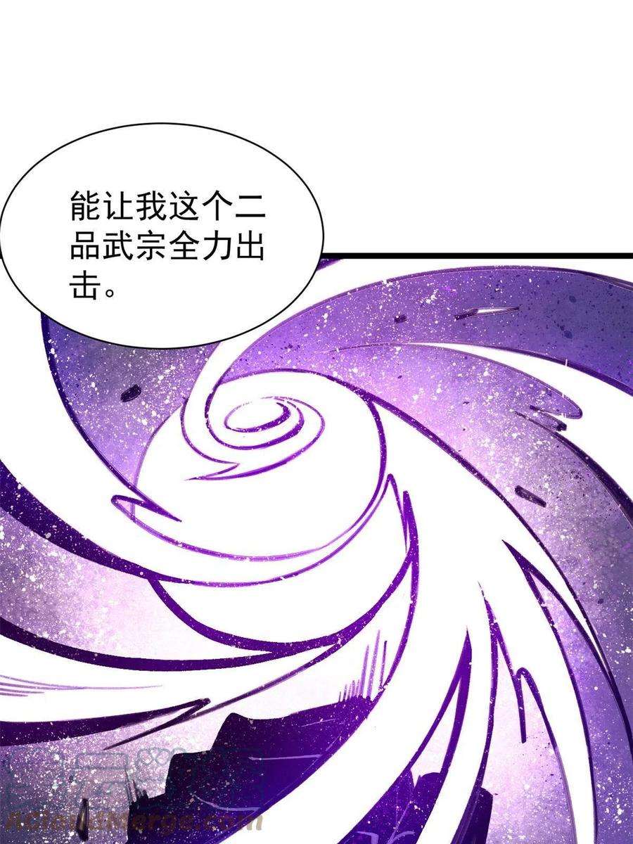 万古最强宗142 血虐一顿