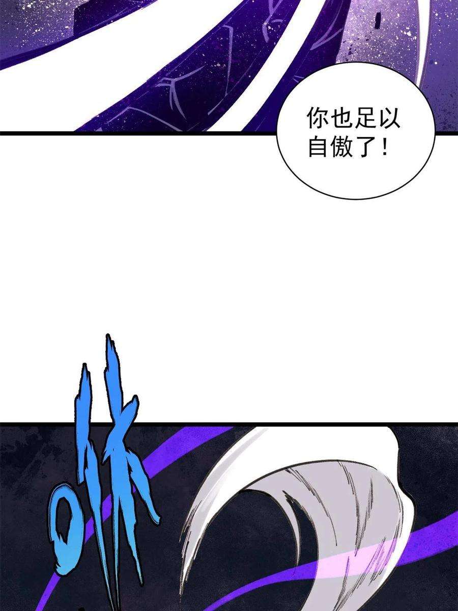 万古最强宗142 血虐一顿