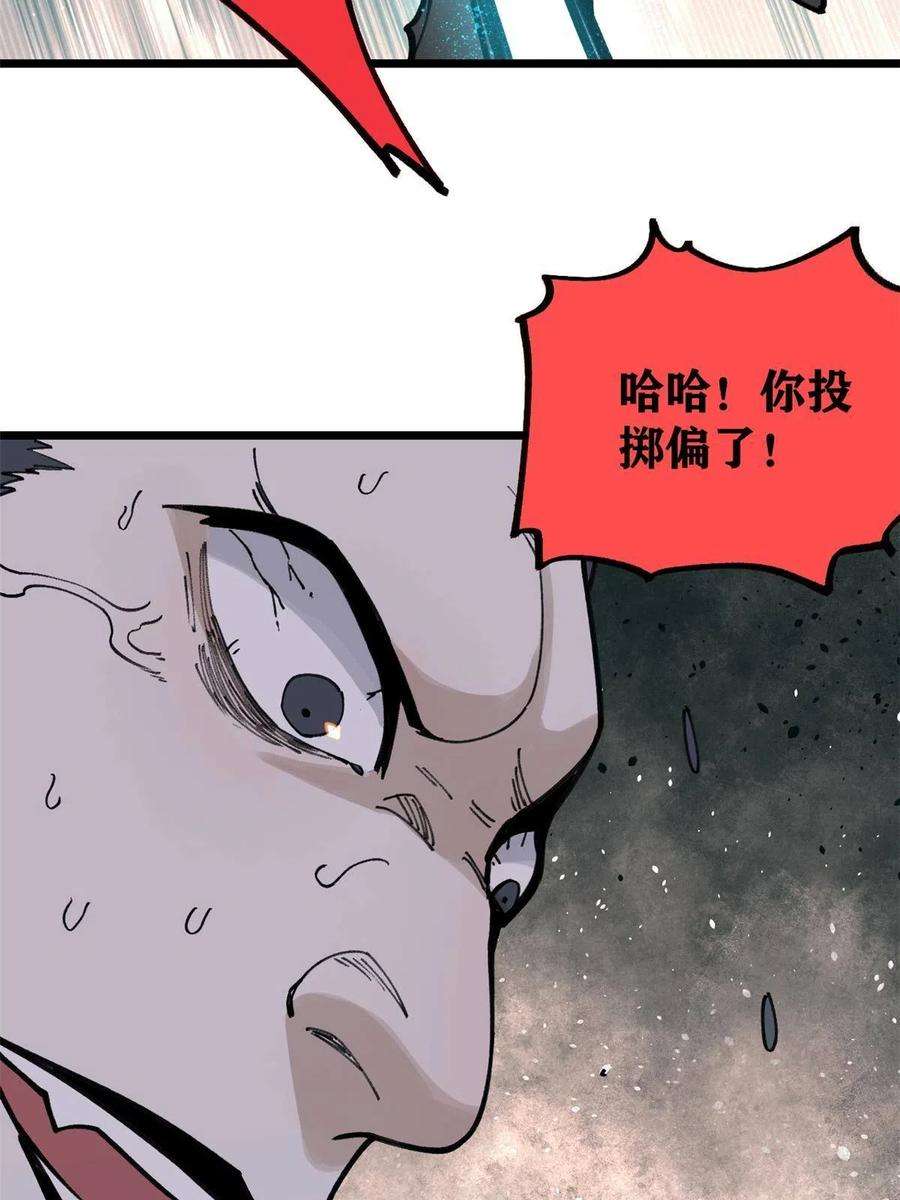 万古最强宗142 血虐一顿