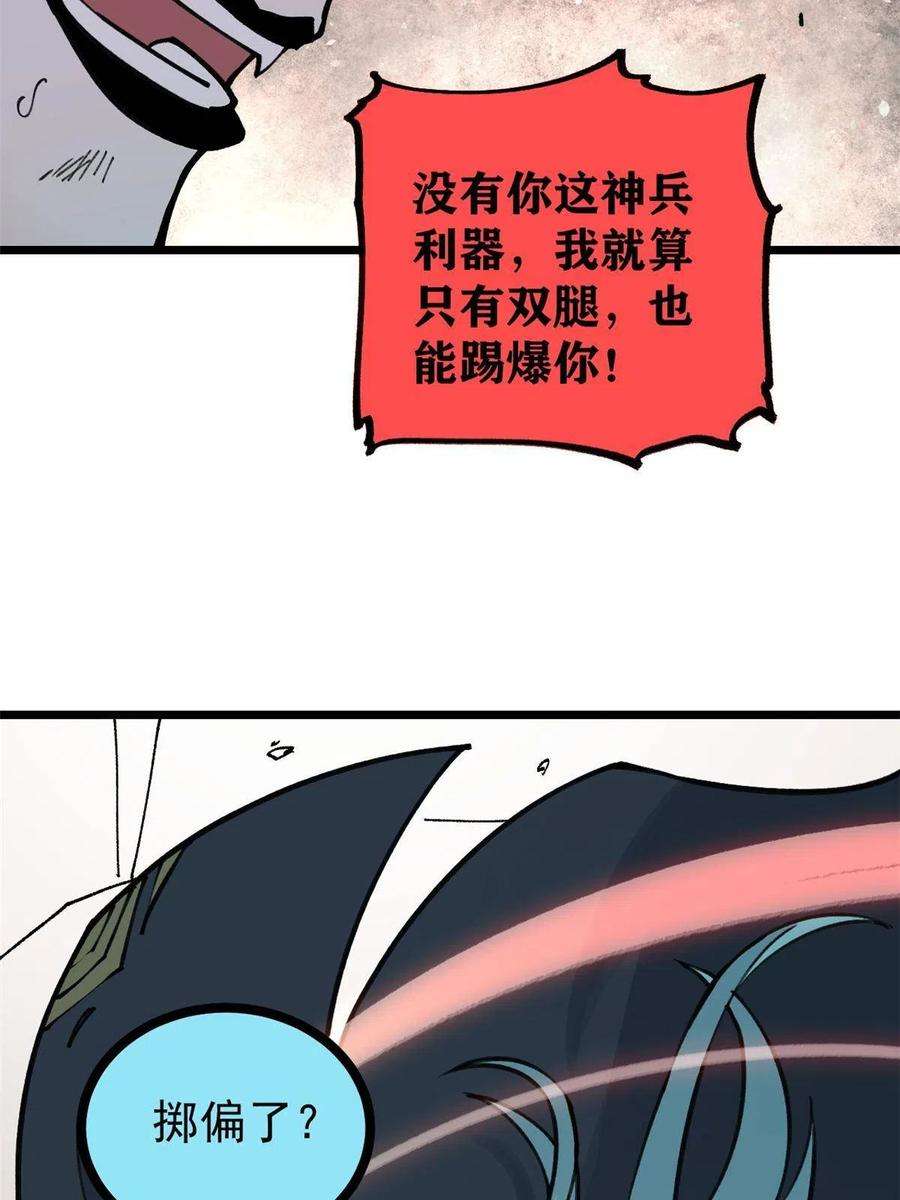 万古最强宗142 血虐一顿