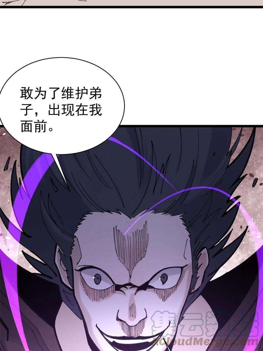万古最强宗142 血虐一顿