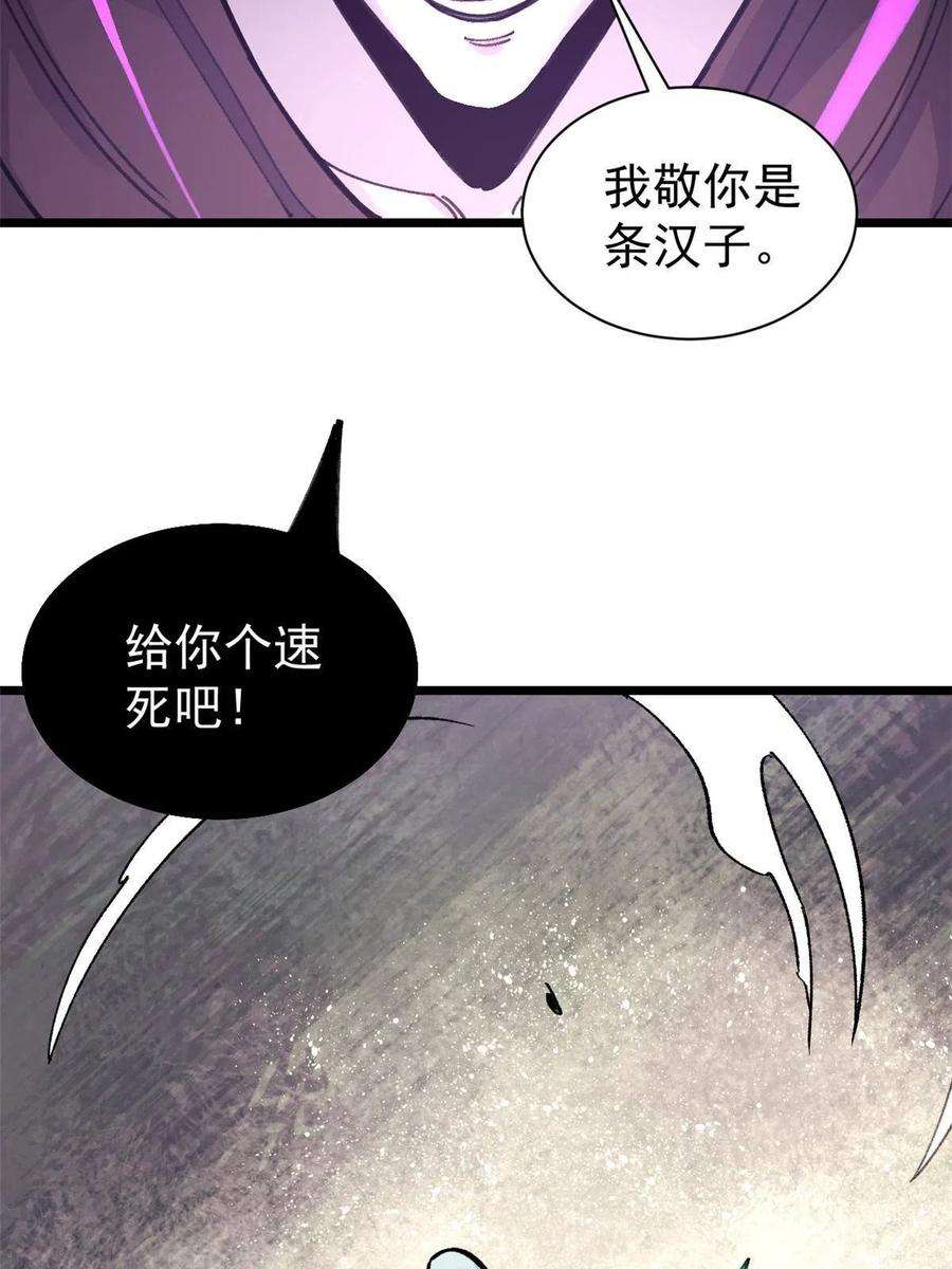 万古最强宗142 血虐一顿