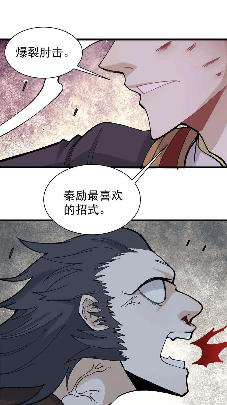 万古最强宗143 默哀
