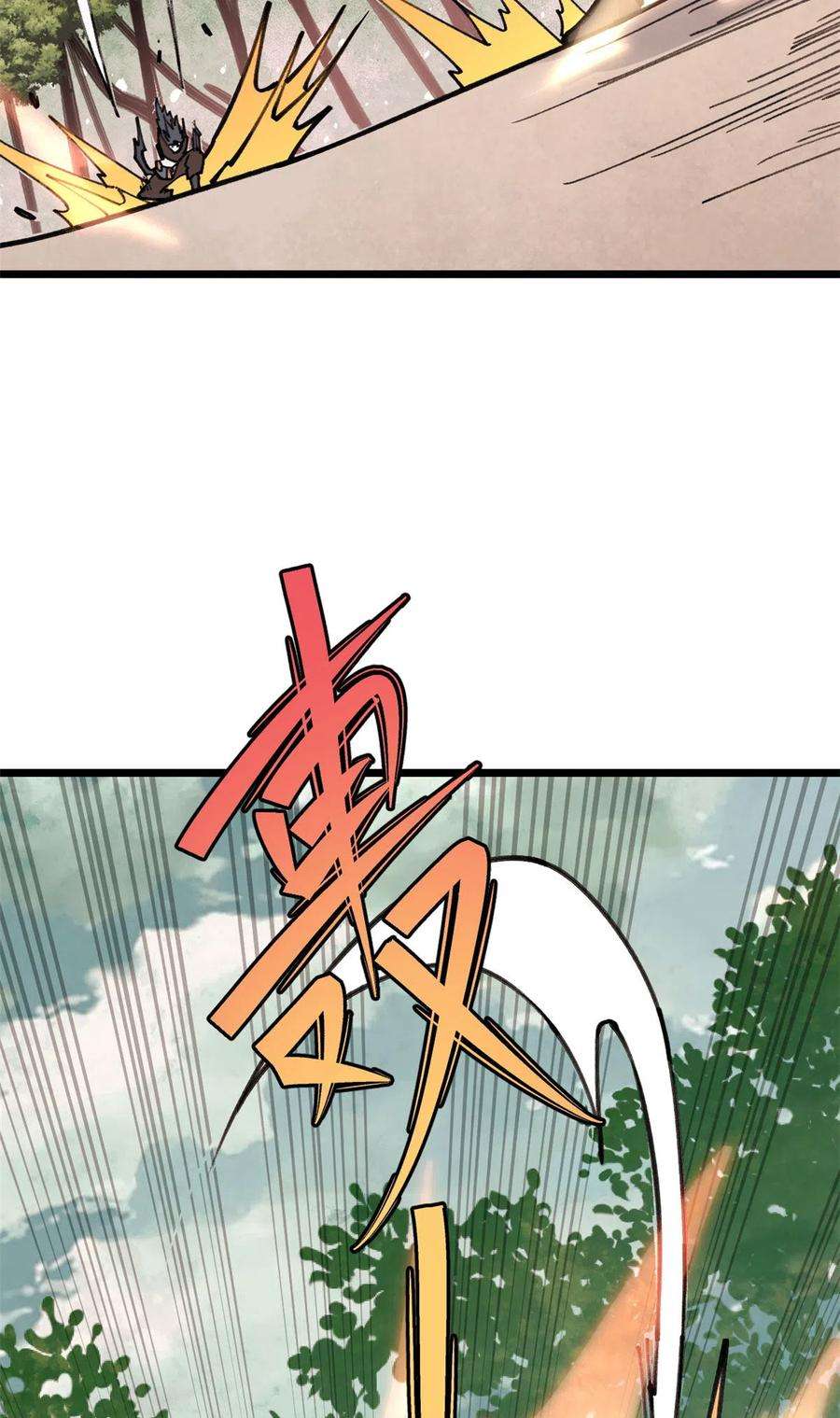 万古最强宗143 默哀