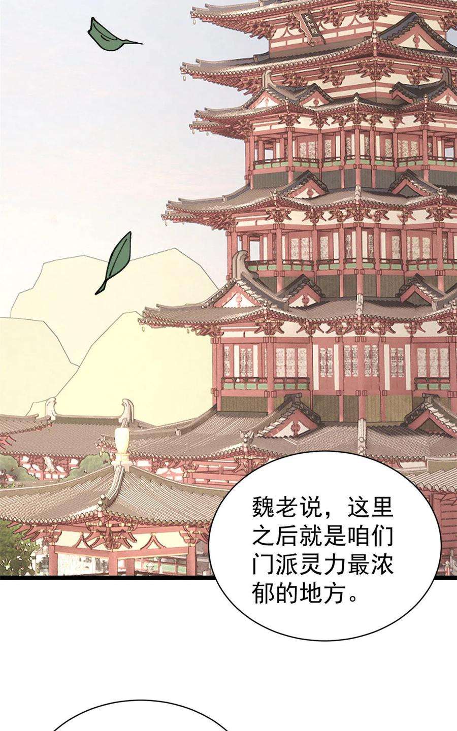万古最强宗143 默哀