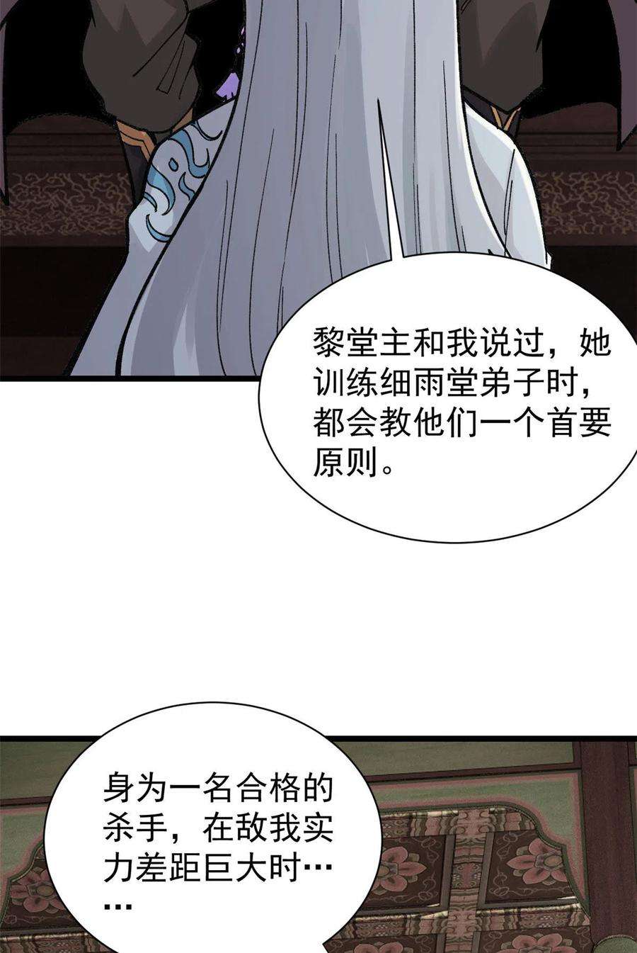 万古最强宗143 默哀