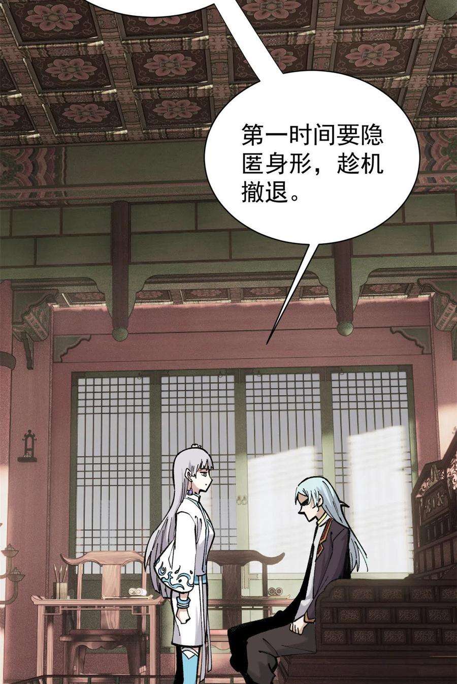 万古最强宗143 默哀