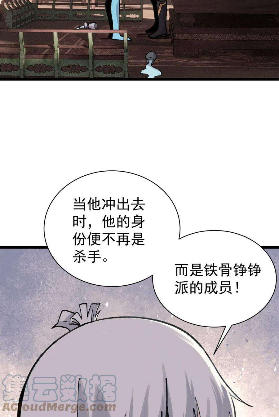 万古最强宗143 默哀