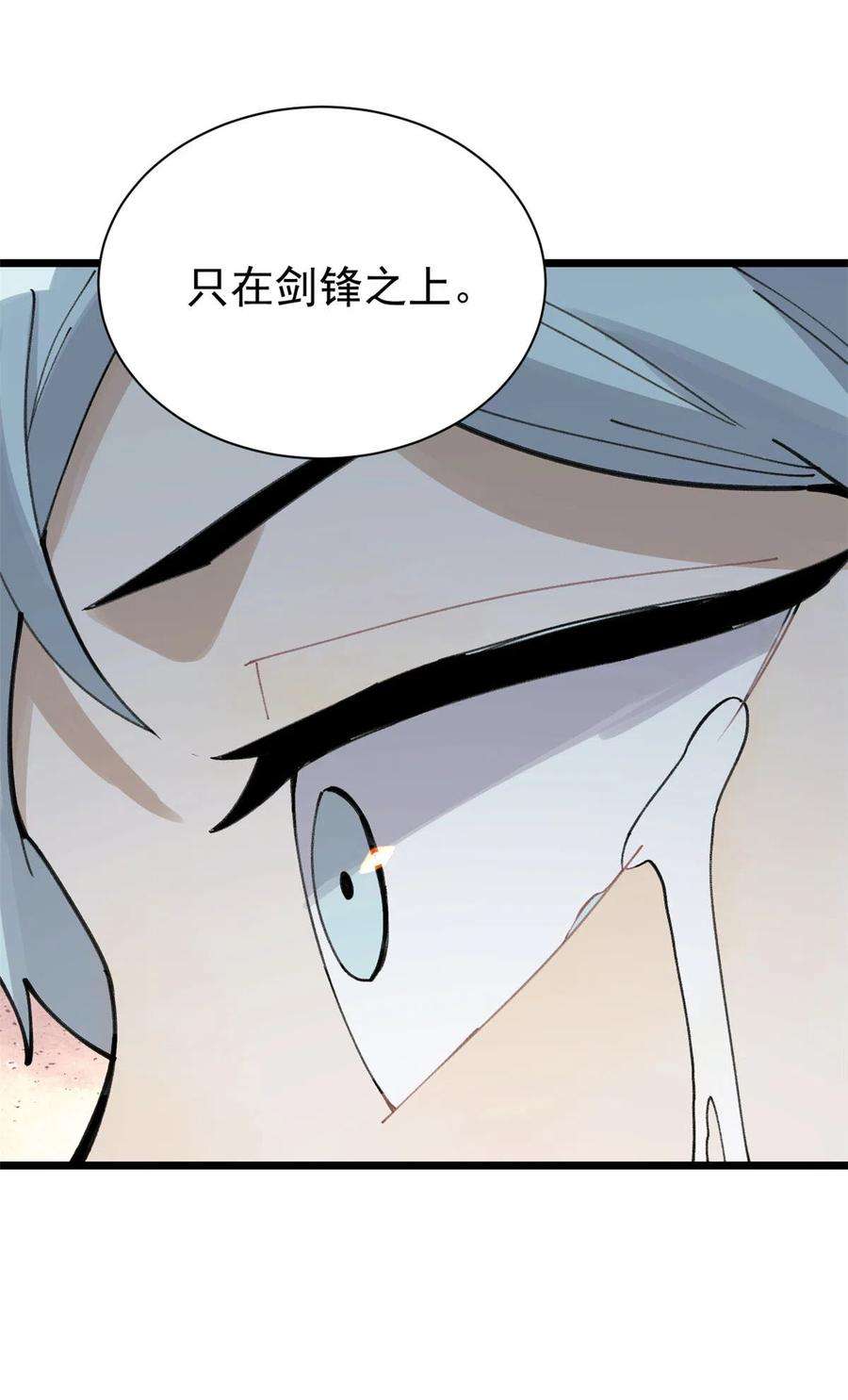 万古最强宗143 默哀
