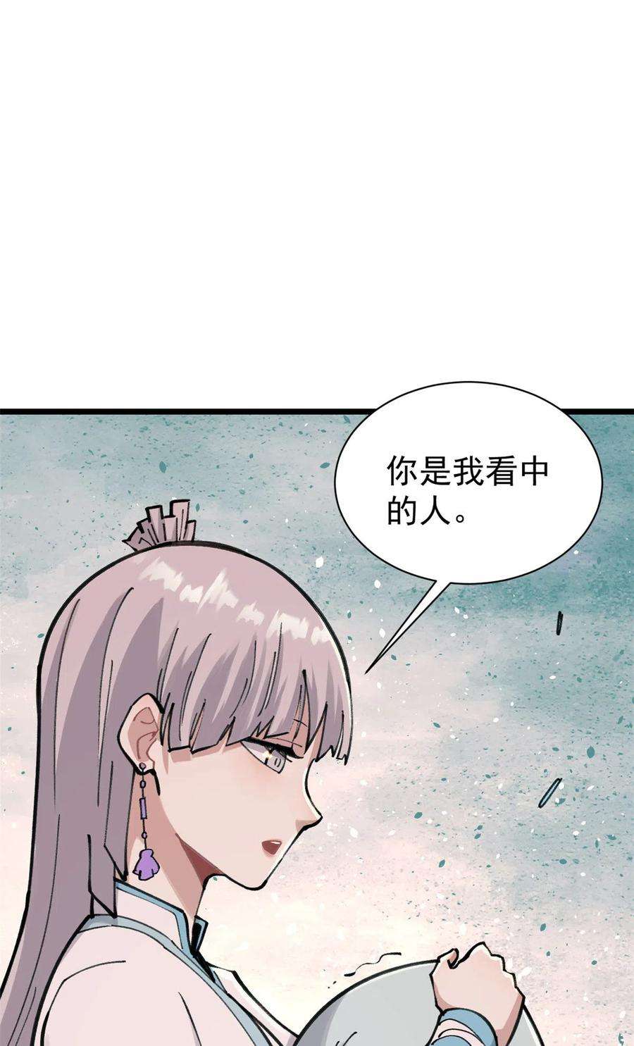 万古最强宗143 默哀