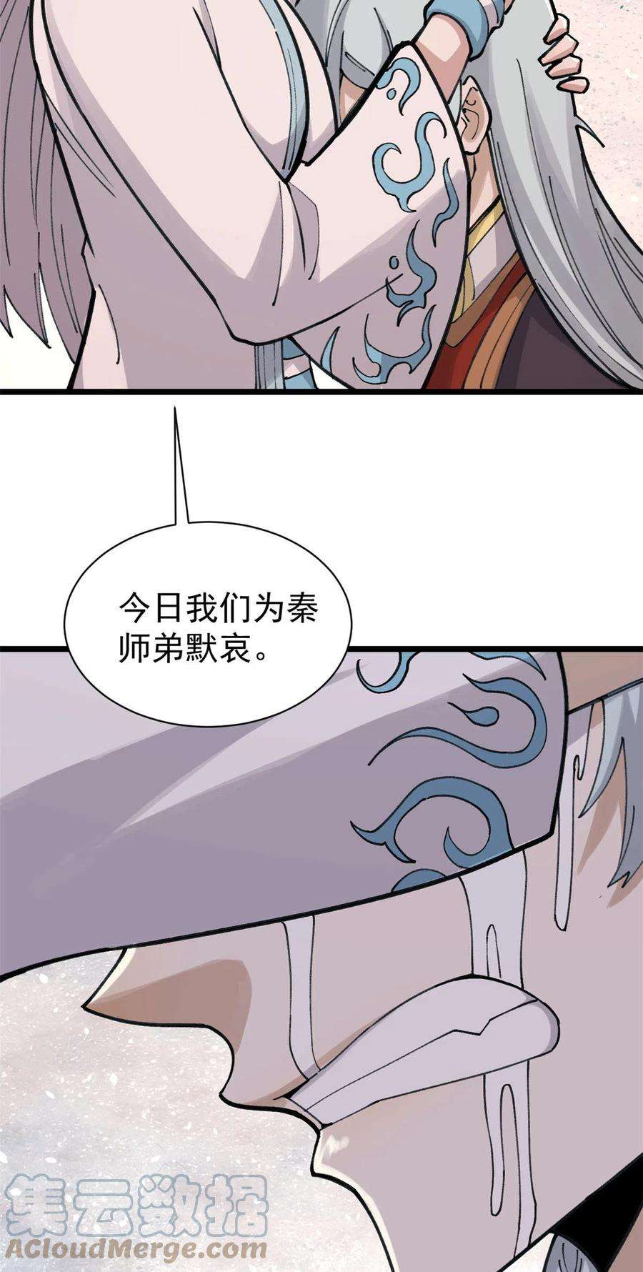 万古最强宗143 默哀
