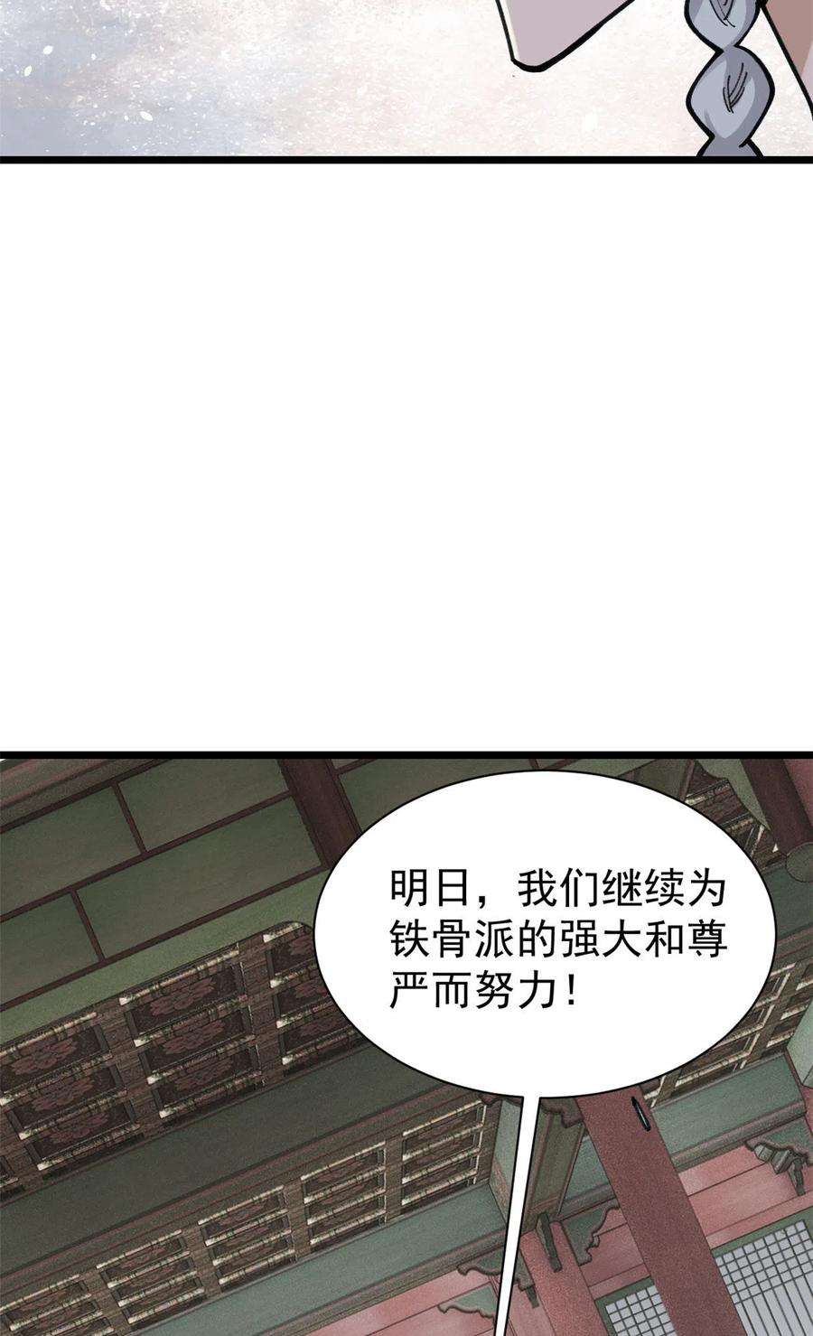 万古最强宗143 默哀