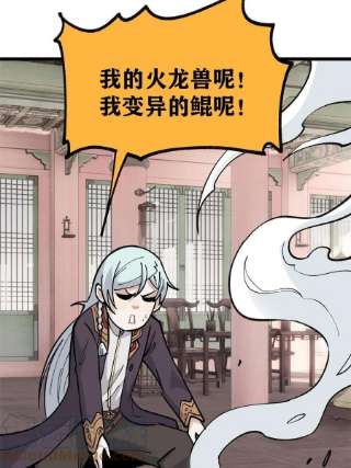 万古最强宗144 神龙出世