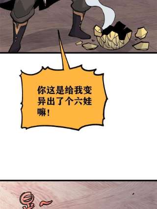 万古最强宗144 神龙出世
