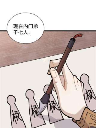 万古最强宗144 神龙出世