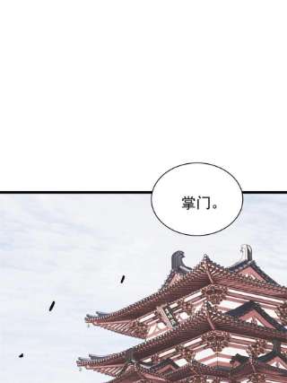 万古最强宗144 神龙出世