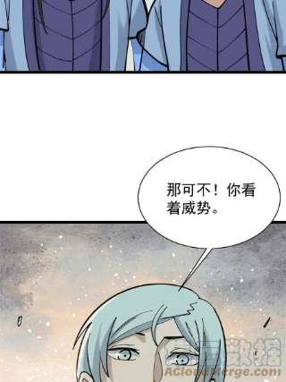 万古最强宗144 神龙出世