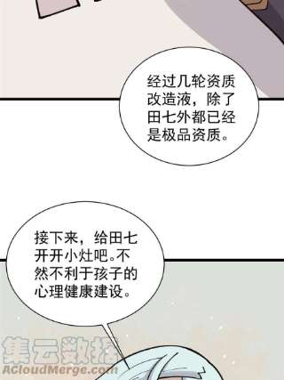 万古最强宗144 神龙出世