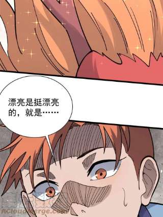 万古最强宗144 神龙出世